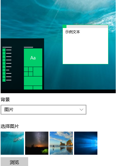 小编教你win7壁纸的设置制作步骤