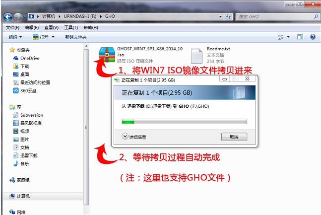 韩博士教程,详细教您韩博士U盘怎么重装win7系统