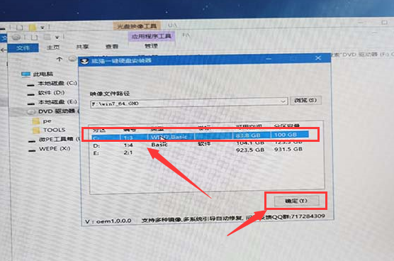 系统家园win7安装教程_系统家园win7直接安装教程