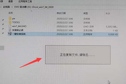 系统家园win7安装教程_系统家园win7直接安装教程