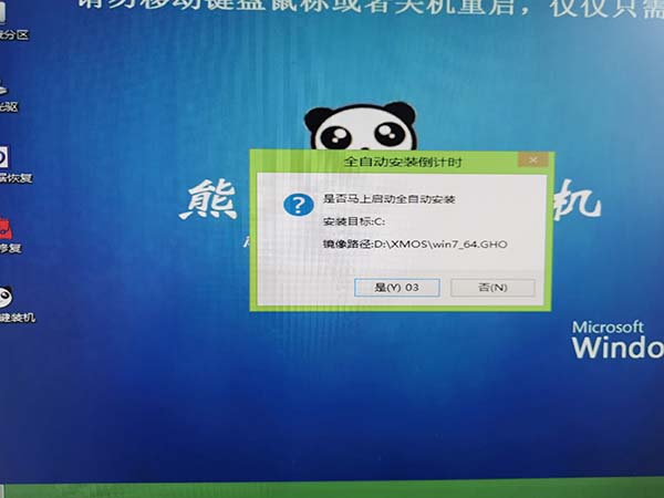 系统家园win7安装教程_系统家园win7直接安装教程