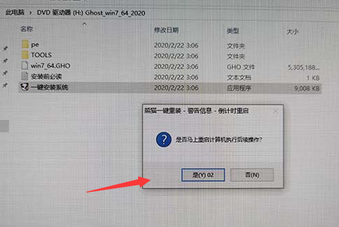 系统家园win7安装教程_系统家园win7直接安装教程