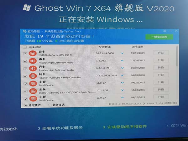 系统家园win7安装教程_系统家园win7直接安装教程