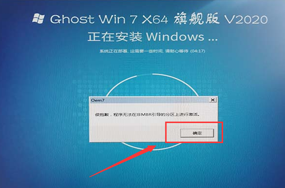 系统家园win7安装教程_系统家园win7直接安装教程