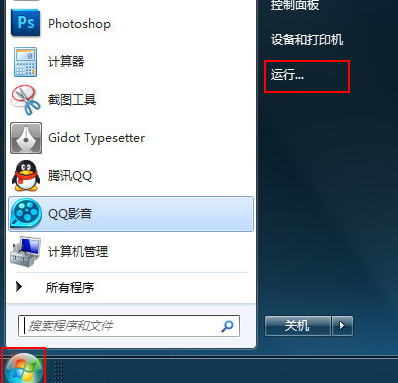 Win7运行gpedit.msc打不开组策略_Win7运行gpedit.msc打不开组策略的解决方法
