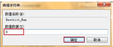 Win7运行gpedit.msc打不开组策略_Win7运行gpedit.msc打不开组策略的解决方法