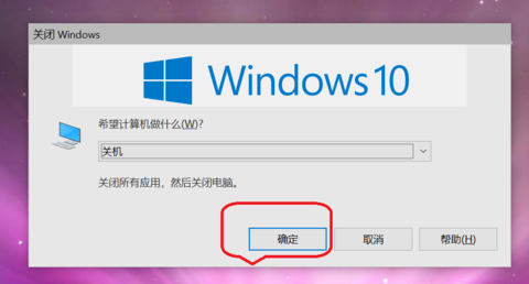 win10键盘如何快捷键关机_win10键盘快捷键关机方法