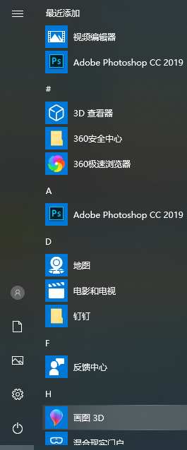 win10键盘如何快捷键关机_win10键盘快捷键关机方法