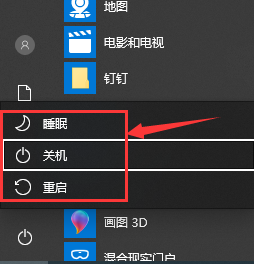 win10键盘如何快捷键关机_win10键盘快捷键关机方法