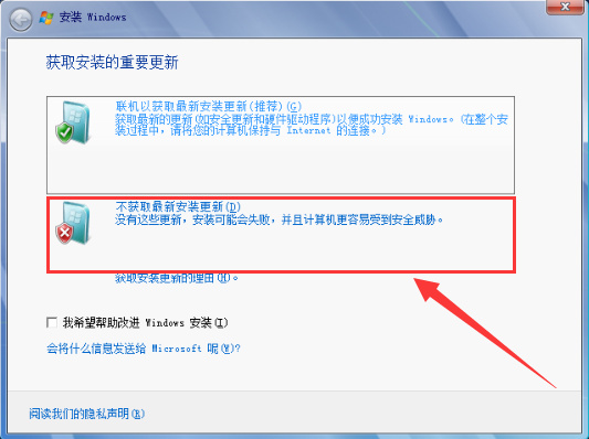 原版Win7系统安装教程_MSDN原版Win7系统安装教程
