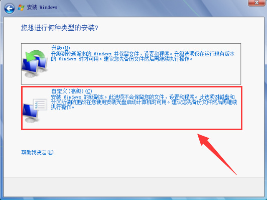 原版Win7系统安装教程_MSDN原版Win7系统安装教程