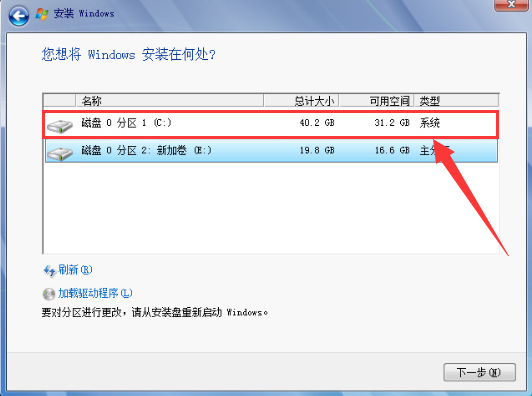 原版Win7系统安装教程_MSDN原版Win7系统安装教程