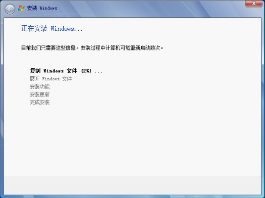原版Win7系统安装教程_MSDN原版Win7系统安装教程