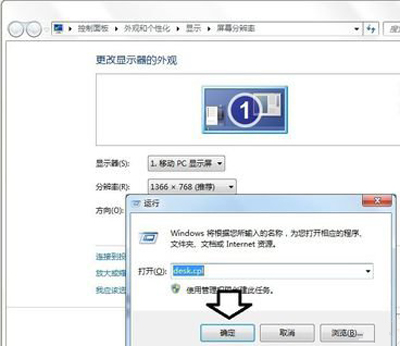 显示器超出频率限制怎么办_显示器超出频率限制黑屏解决教程