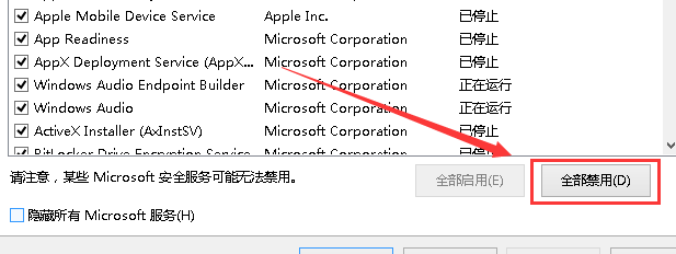 win10版本1903连wifi无internet网络解决方法