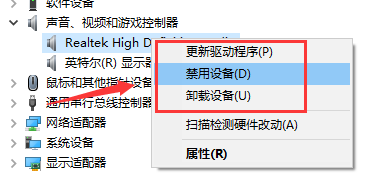 win101909声卡没声音怎么办_win101909声卡没声音杂音解决方法