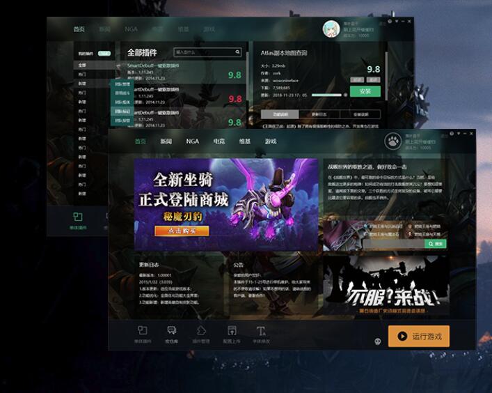魔兽大脚怎么绑定游戏账号角色_魔兽大脚绑定账号角色详细教程