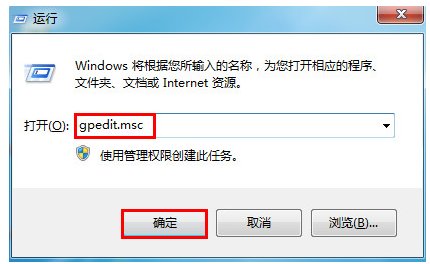 win7任务管理器被禁用_win7电脑任务管理器被禁用了的打开办法