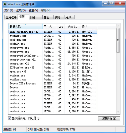 win7任务管理器被禁用_win7电脑任务管理器被禁用了的打开办法