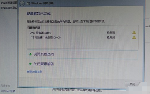 win7网络连接错误代码651怎么解决_win7网络连接错误651解决办法