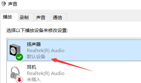 win10麦克风加强拉不动_win10麦克风加强拉不动解决方法