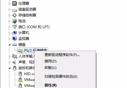 PS/2键盘提示该设备无法启动_PS/2键盘无法启动解决方法