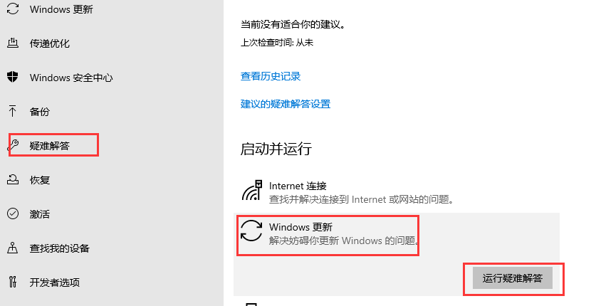 win101909版本更新错误怎么解决_win101909版本更新出错解决方法