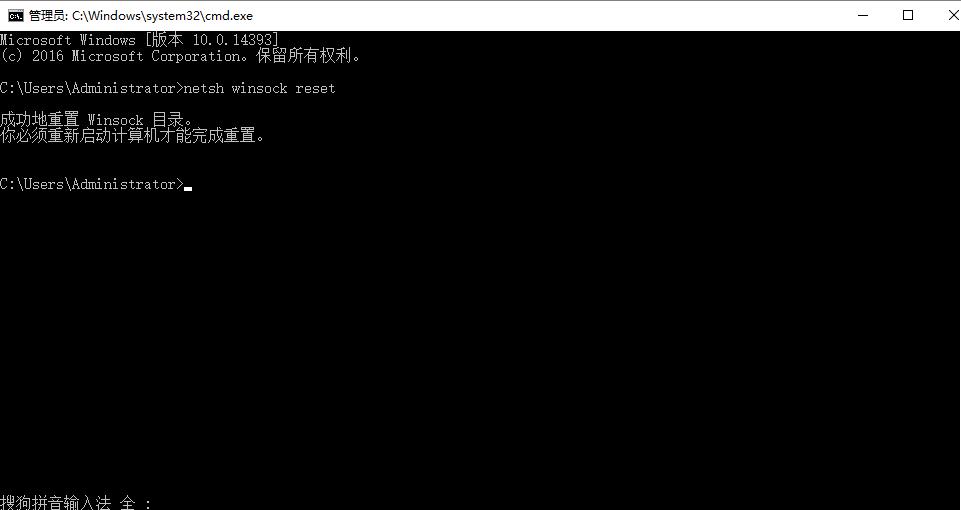 win10版本1909无法连接网络的解决方法