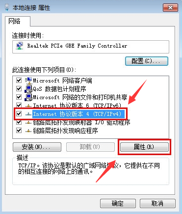 win7设置本地连接的详细方法_win7电脑本地连接设置方法