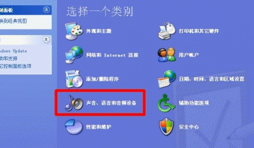 XP系统如何设置麦克风_XP系统设置麦克风方法