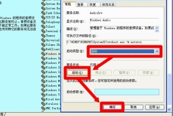 XP系统如何设置麦克风_XP系统设置麦克风方法