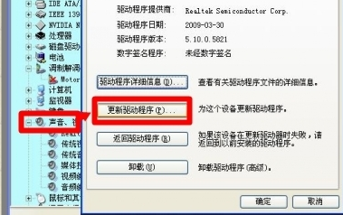 XP系统如何设置麦克风_XP系统设置麦克风方法