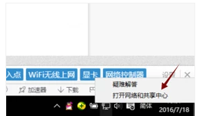 win7网络图标不见了怎么办_win7电脑网络图标不见了解决办法