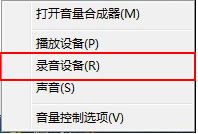win10麦克风音量乱跳怎么办_麦克风音量乱跳解决方法