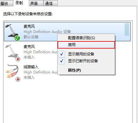 win10麦克风音量乱跳怎么办_麦克风音量乱跳解决方法