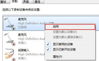 win10麦克风音量乱跳怎么办_麦克风音量乱跳解决方法
