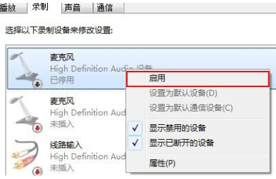 win10麦克风音量乱跳怎么办_麦克风音量乱跳解决方法