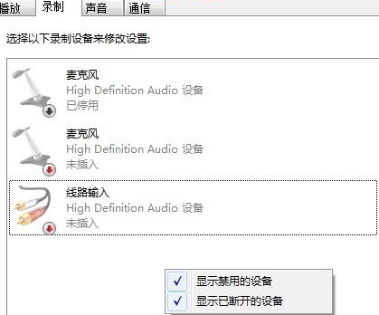 win10麦克风音量乱跳怎么办_麦克风音量乱跳解决方法