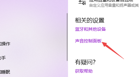 麦克风没声音如何设置_麦克风声音设置方法