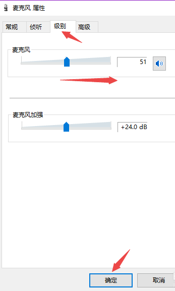 麦克风没声音如何设置_麦克风声音设置方法
