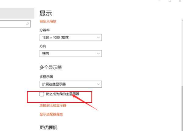 筆記本顯示器怎麼改成屏幕筆記本顯示器改成屏幕的方法