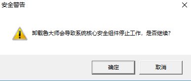 鲁大师卸载会影响系统么_卸载电脑鲁大师影响系统后果介绍