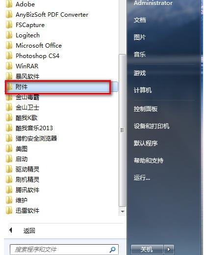影子系统默认安装位置在哪_影子系统默认安装位置