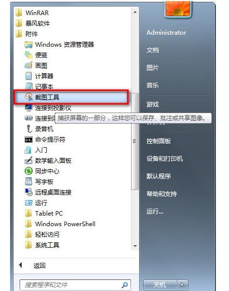 影子系统提示工作异常_影子系统提示工作异常解决方法