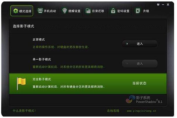 影子系统能防毒吗_影子系统防病毒介绍