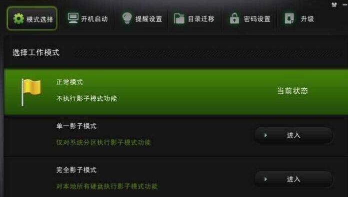 影子系统能防毒吗_影子系统防病毒介绍
