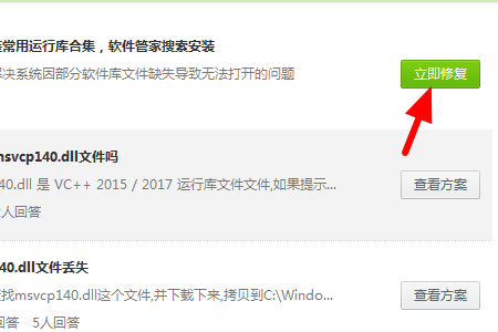 计算机丢失msvcp怎么办_电脑丢失msvcpdll文件解决方法大全