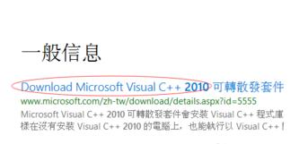 计算机丢失msvcp怎么办_电脑丢失msvcpdll文件解决方法大全