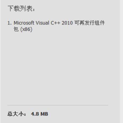 计算机丢失msvcp怎么办_电脑丢失msvcpdll文件解决方法大全