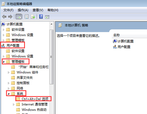 任务管理器如何修改快捷键_修改快捷键的方法